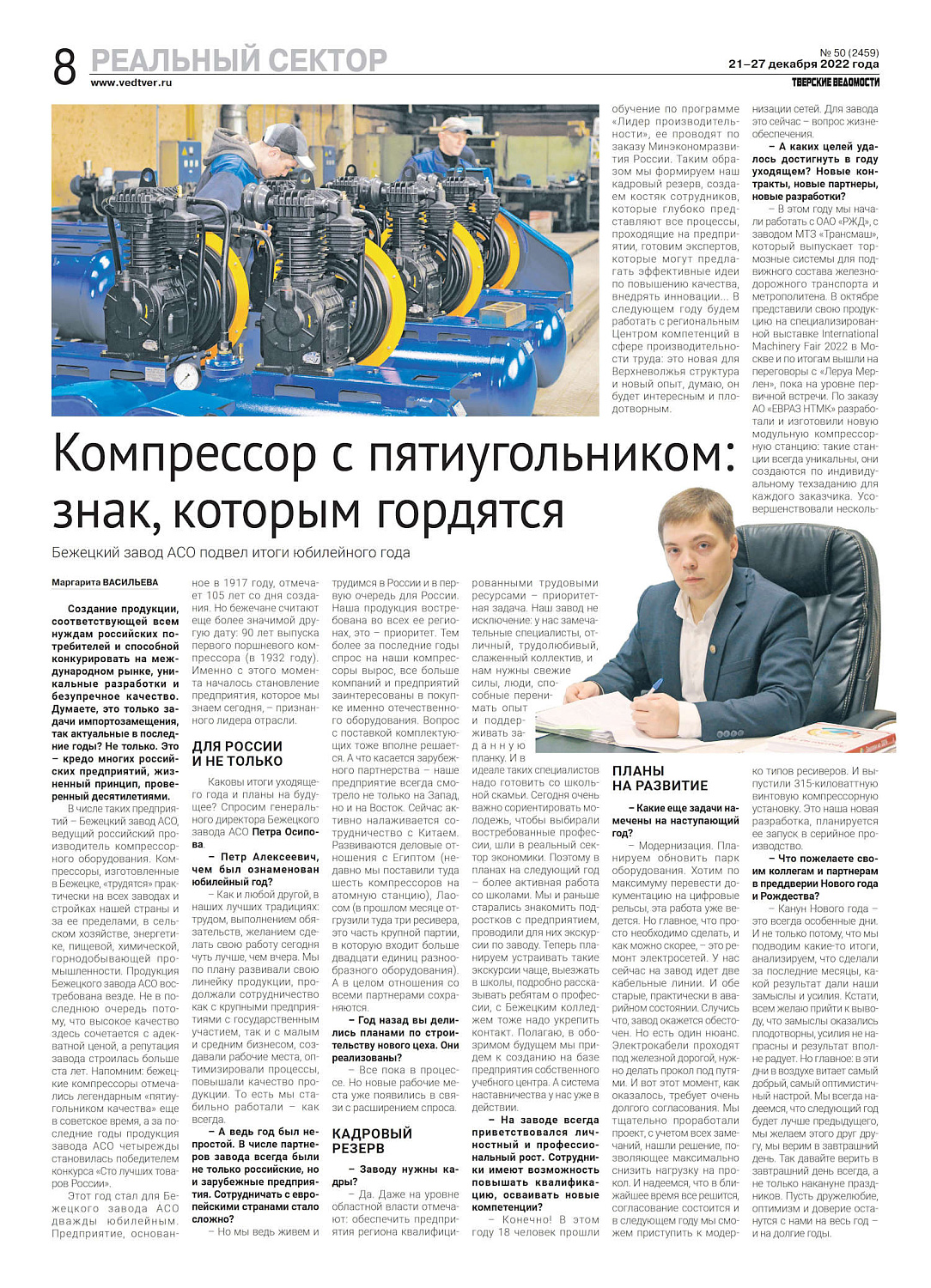 Компрессор с пятиугольником: знак, которым гордятся